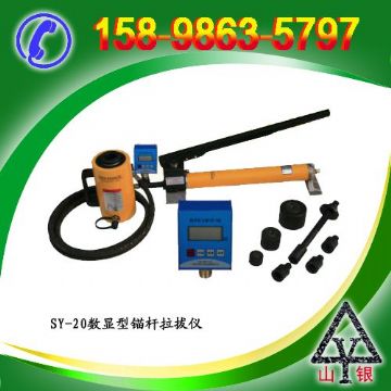點擊查看詳細信息<br>標題：錨桿拉拔儀SY-20T 閱讀次數(shù)：2021