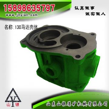 點(diǎn)擊查看詳細(xì)信息<br>標(biāo)題：130馬達(dá)殼體 江陰配件 閱讀次數(shù)：1845