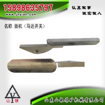 點(diǎn)擊查看詳細(xì)信息<br>標(biāo)題：扳機(jī) 江陰系列配件 閱讀次數(shù)：1933
