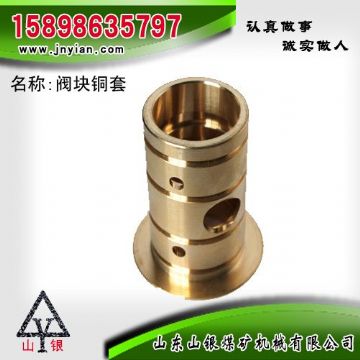 點擊查看詳細(xì)信息<br>標(biāo)題：閥組銅套 江陰錨桿鉆機(jī)配件 閱讀次數(shù)：1935