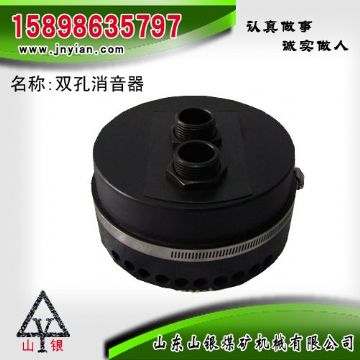 點(diǎn)擊查看詳細(xì)信息<br>標(biāo)題：消音器 石家莊錨桿鉆機(jī)配件 雙孔消音器 閱讀次數(shù)：1823