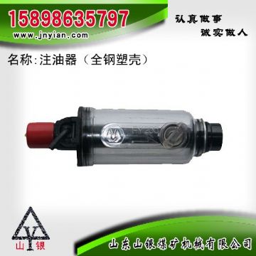 點擊查看詳細(xì)信息<br>標(biāo)題：注油器 江陰錨桿鉆機配件 閱讀次數(shù)：2003