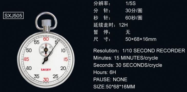 點擊查看詳細(xì)信息<br>標(biāo)題：機械秒表504 閱讀次數(shù)：2469