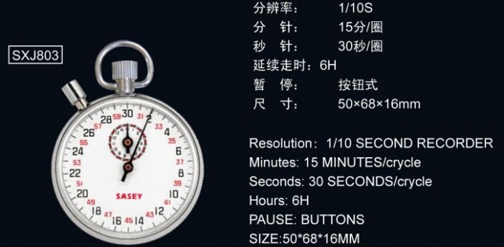 點擊查看詳細信息<br>標題：803機械秒表 閱讀次數(shù)：2464