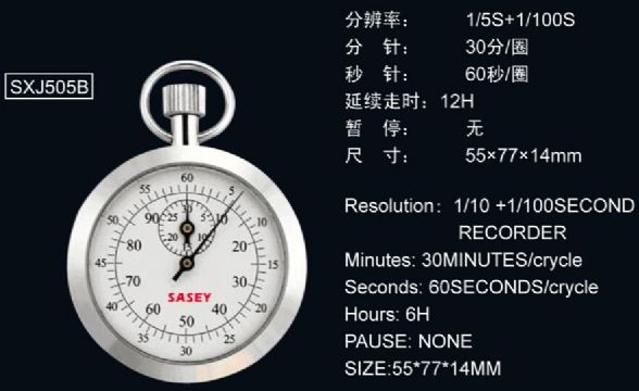 點擊查看詳細信息<br>標題：機械秒表505B 閱讀次數(shù)：2501