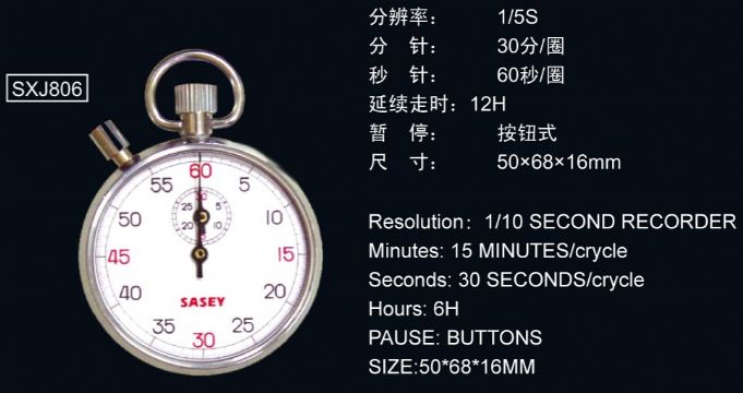 點擊查看詳細信息<br>標題：806型機械秒表 閱讀次數(shù)：2454
