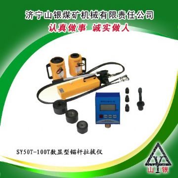 點(diǎn)擊查看詳細(xì)信息<br>標(biāo)題：錨桿拉拔儀  錨桿拉拔儀價(jià)格  錨桿拉力計(jì)  錨桿拉拔儀銷售領(lǐng)先400-0537-083  0537-3207719 閱讀次數(shù)：2546