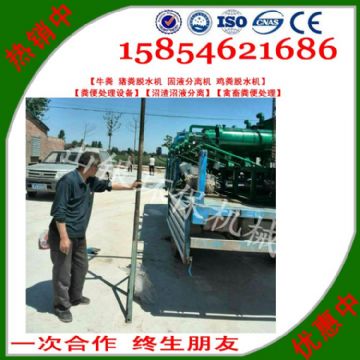 點(diǎn)擊查看詳細(xì)信息<br>標(biāo)題：固液分離機(jī)別名：豬糞脫水機(jī)、牛糞脫水機(jī)、雞糞脫水機(jī)、羊糞脫水機(jī)、禽糞處理機(jī)等。 閱讀次數(shù)：2272