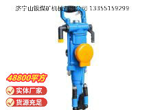 點(diǎn)擊查看詳細(xì)信息<br>標(biāo)題：YT28型氣腿式鑿巖機(jī) 閱讀次數(shù)：690