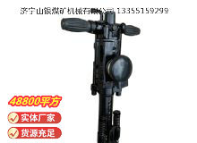 點(diǎn)擊查看詳細(xì)信息<br>標(biāo)題：YO20手持式鑿巖機(jī) 閱讀次數(shù)：465