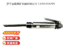 點擊查看詳細信息<br>標(biāo)題：CZ2 直柄氣鏟 閱讀次數(shù)：619