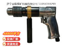 點擊查看詳細信息<br>標(biāo)題：ZQS10 柄雙向氣鉆(ZQ10-2) 閱讀次數(shù)：628