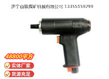點擊查看詳細信息<br>標題：俄式氣鉆 IP-1027 閱讀次數(shù)：626