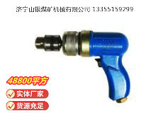 點擊查看詳細信息<br>標題：俄式氣鉆 IP-1009 閱讀次數(shù)：711