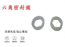 點(diǎn)擊查看詳細(xì)信息<br>標(biāo)題：主軸密封圈 B19主軸內(nèi)六角密封圈 閱讀次數(shù)：257