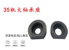 點擊查看詳細信息<br>標題：幫錨桿鉆機配件 35機大軸承座 軸承座I 閱讀次數(shù)：213