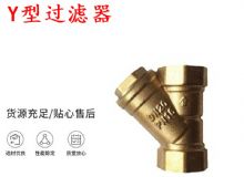 點(diǎn)擊查看詳細(xì)信息<br>標(biāo)題：Y型過(guò)濾器 空氣過(guò)濾器 DN20 PN16 閱讀次數(shù)：253
