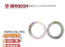 點擊查看詳細信息<br>標題：英格索蘭配件墊圈93251 閱讀次數(shù)：420