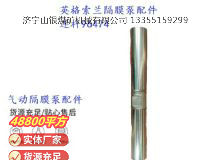 點擊查看詳細信息<br>標題：英格索蘭隔膜泵配件連桿96474 閱讀次數(shù)：232