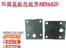 點擊查看詳細信息<br>標題：英格索蘭隔膜泵配件膠墊AB96425 96426 閱讀次數(shù)：231