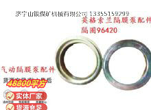 點(diǎn)擊查看詳細(xì)信息<br>標(biāo)題：英格索蘭隔膜泵配件隔圈96420 閱讀次數(shù)：191