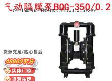點(diǎn)擊查看詳細(xì)信息<br>標(biāo)題：BQG-3500.2礦用氣動(dòng)隔膜泵 閱讀次數(shù)：209