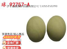 點(diǎn)擊查看詳細(xì)信息<br>標(biāo)題：BQG-1500.2型 球 92757-A 氣動(dòng)隔膜泵配件 1.5寸隔膜泵 閱讀次數(shù)：216