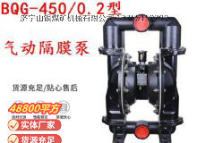 點(diǎn)擊查看詳細(xì)信息<br>標(biāo)題：BQG-450-0.2 煤礦用氣動(dòng)隔膜泵 閱讀次數(shù)：218