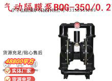 點(diǎn)擊查看詳細(xì)信息<br>標(biāo)題：BQG-350-0.2礦用氣動(dòng)隔膜泵 閱讀次數(shù)：227