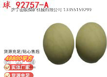 點擊查看詳細信息<br>標題：BQG-150-0.2型 球 92757-A 氣動隔膜泵配件 1.5寸隔膜泵 閱讀次數(shù)：184