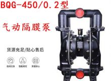 點(diǎn)擊查看詳細(xì)信息<br>標(biāo)題：BQG-450-0.2 煤礦用氣動(dòng)隔膜泵 閱讀次數(shù)：256