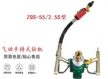 點(diǎn)擊查看詳細(xì)信息<br>標(biāo)題：氣動(dòng)手持式鉆機(jī) ZQS-55-2.5S型 閱讀次數(shù)：233
