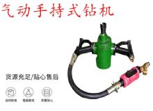 點(diǎn)擊查看詳細(xì)信息<br>標(biāo)題：氣動(dòng)手持式鉆機(jī) ZQS-35-1.6S型 幫錨桿鉆機(jī) 輕型鉆機(jī) 閱讀次數(shù)：248
