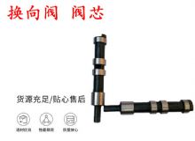 點(diǎn)擊查看詳細(xì)信息<br>標(biāo)題：天水YT28鑿巖機(jī)換向閥 閥芯 風(fēng)鉆配件大全 閱讀次數(shù)：240