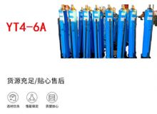 點擊查看詳細信息<br>標題：YT4-8A 推溜器 單體液壓推溜器 YT4-6A手動移溜器 閱讀次數(shù)：443